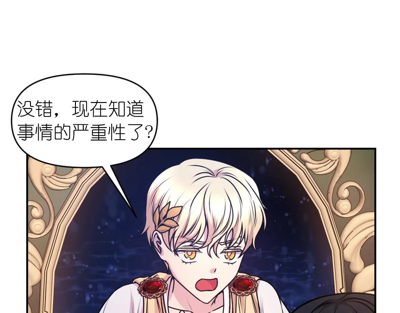 第77话 深渊 第82页