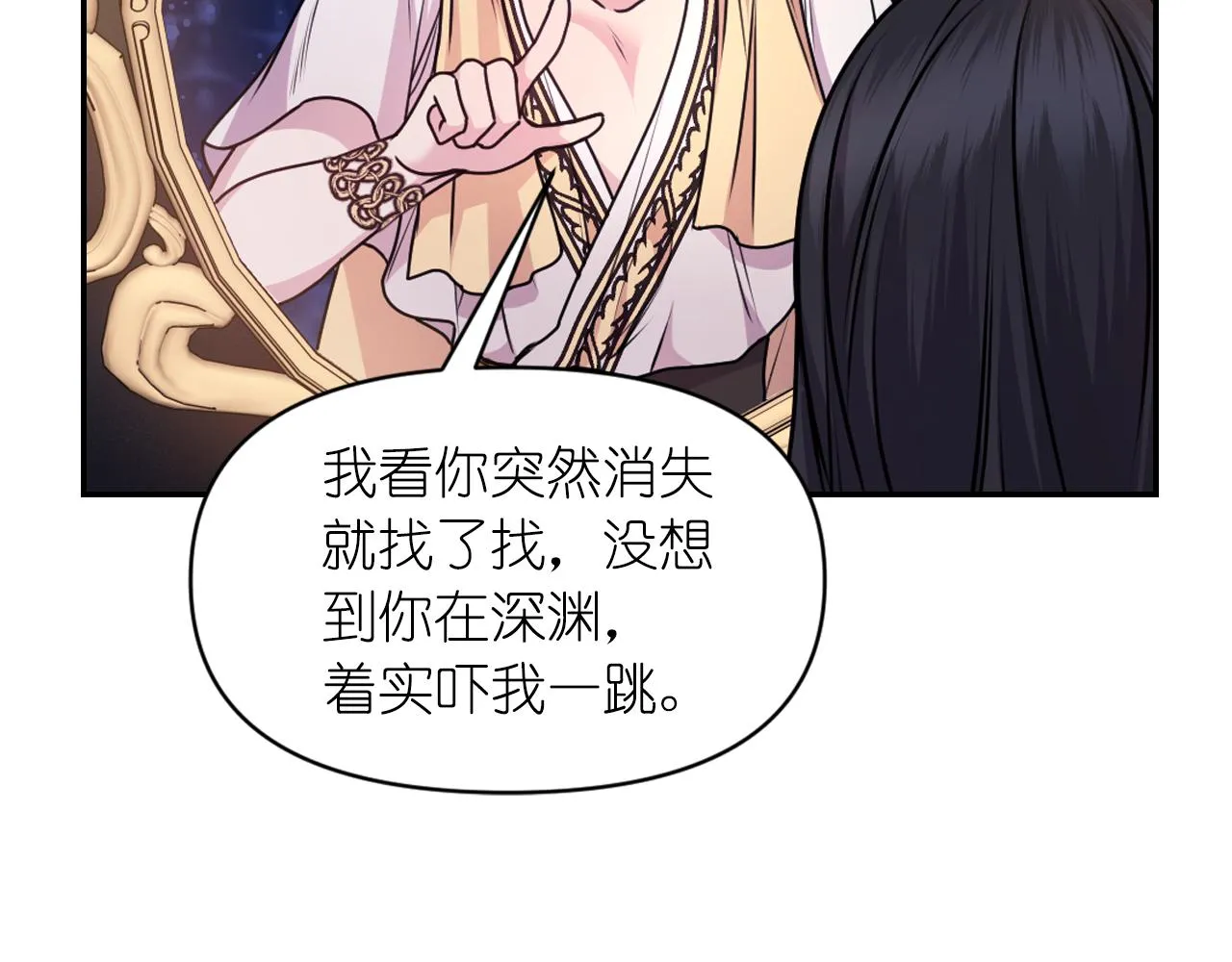 第77话 深渊 第83页