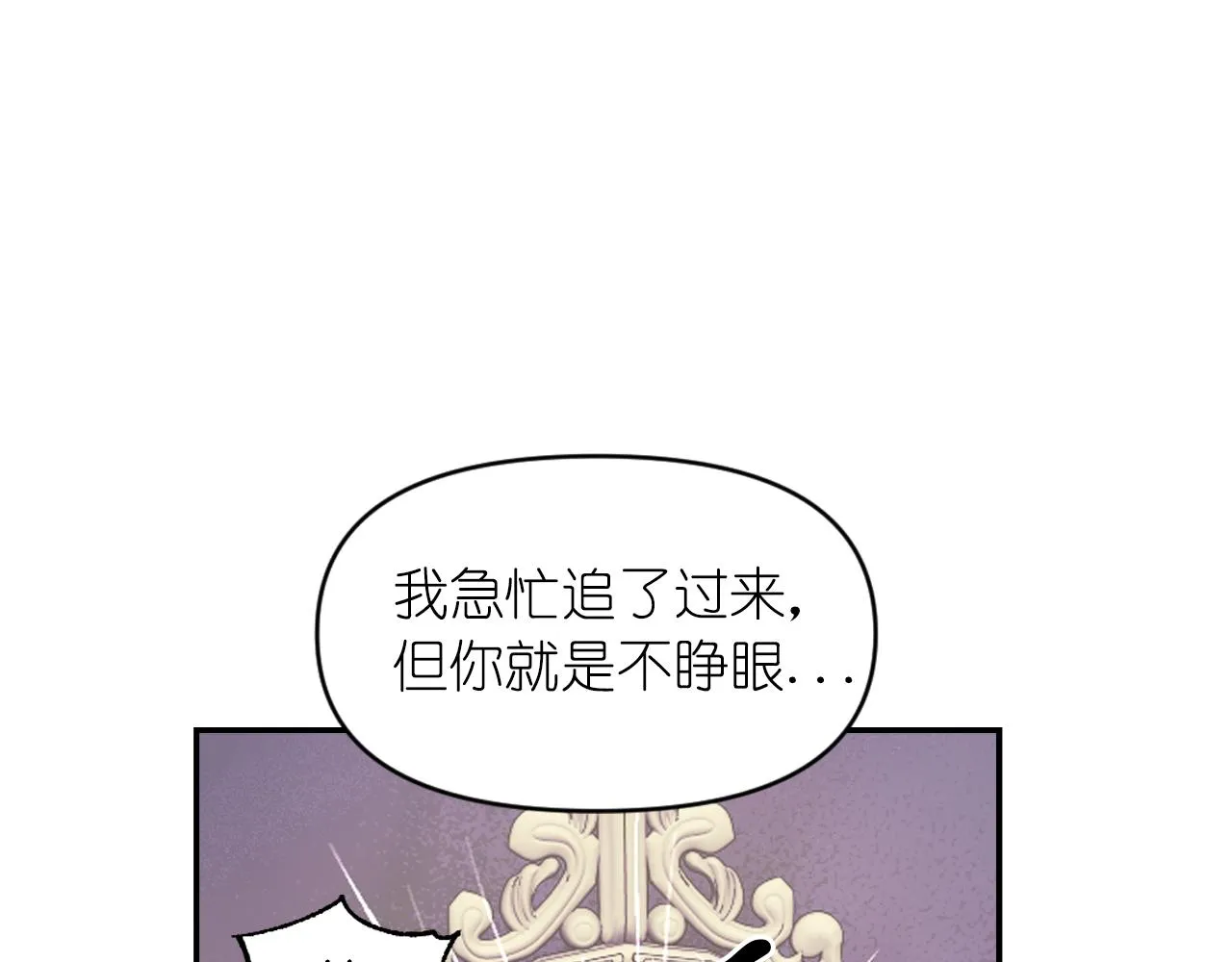 第77话 深渊 第84页