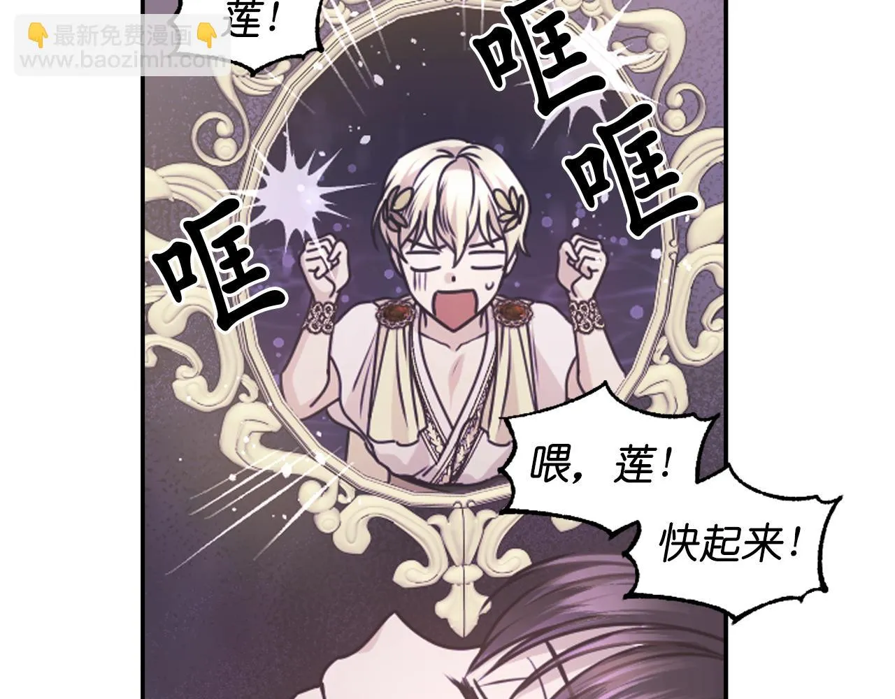 第77话 深渊 第85页