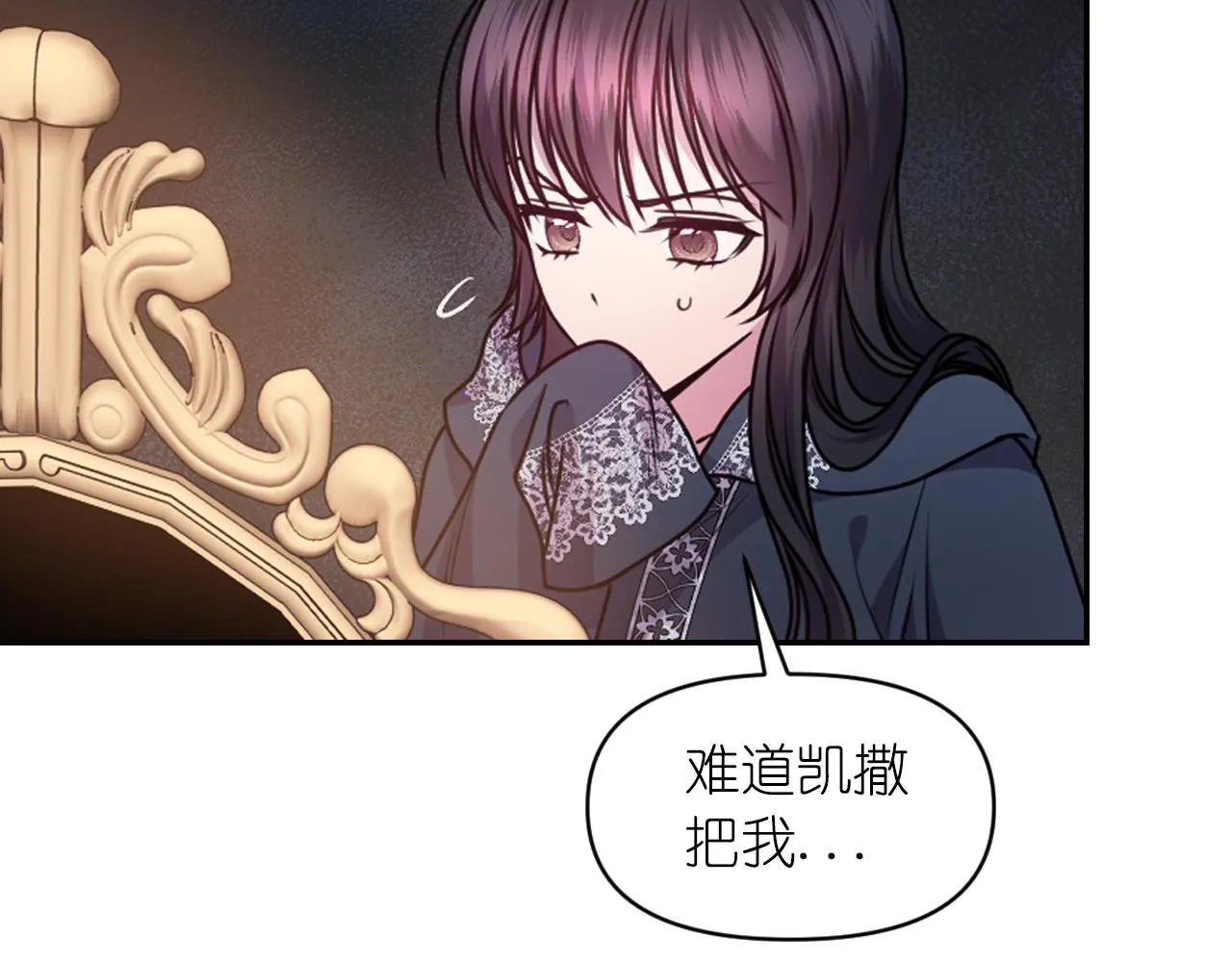 第77话 深渊 第88页