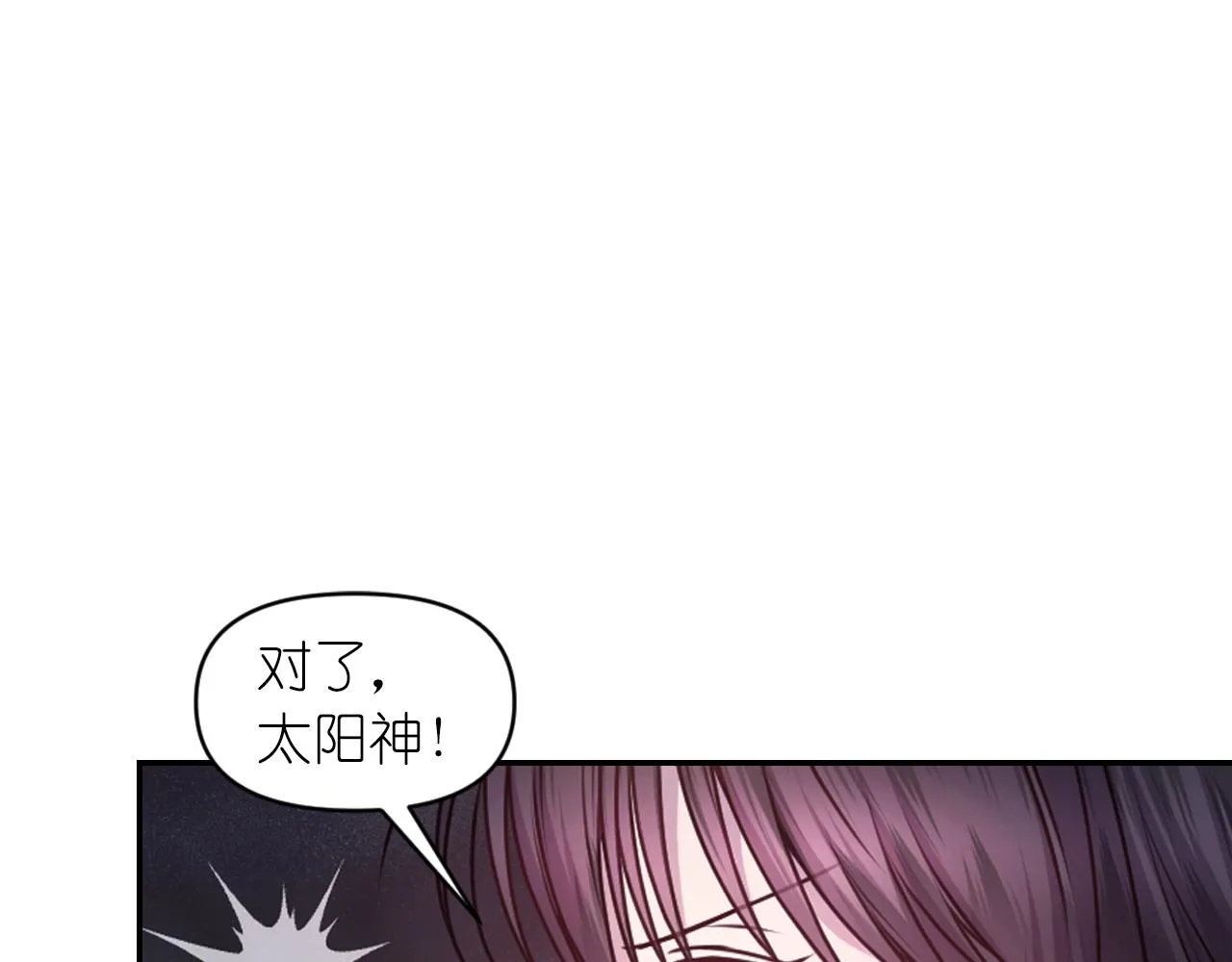 第77话 深渊 第89页