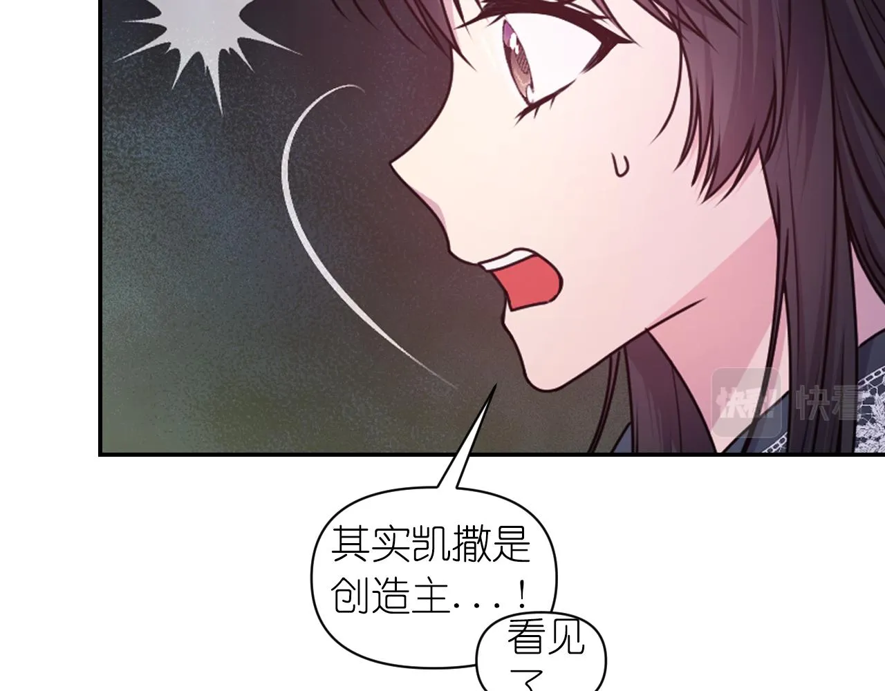 第77话 深渊 第90页