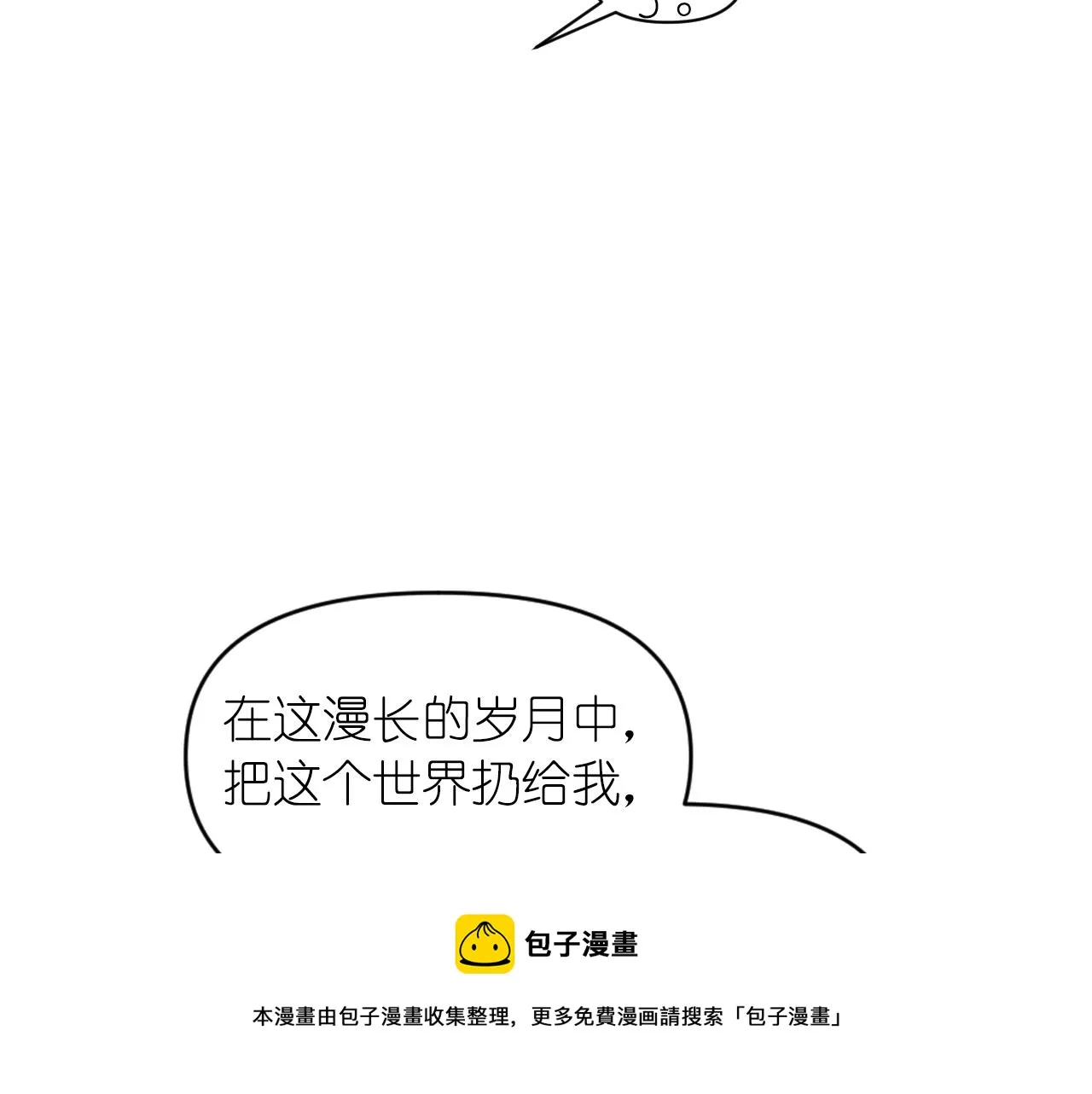 第77话 深渊 第91页