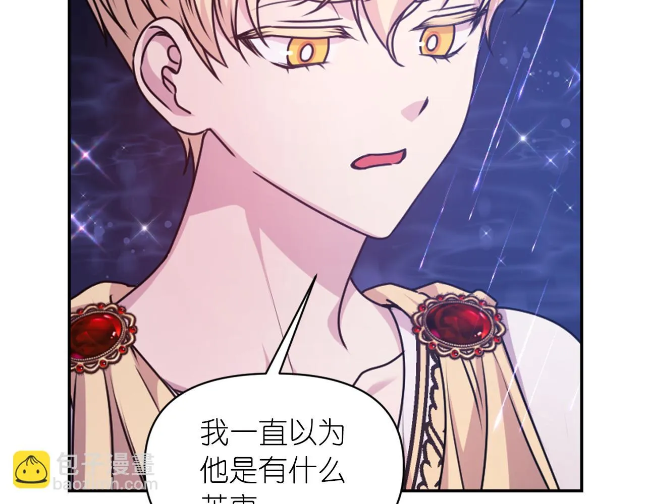 第77话 深渊 第93页