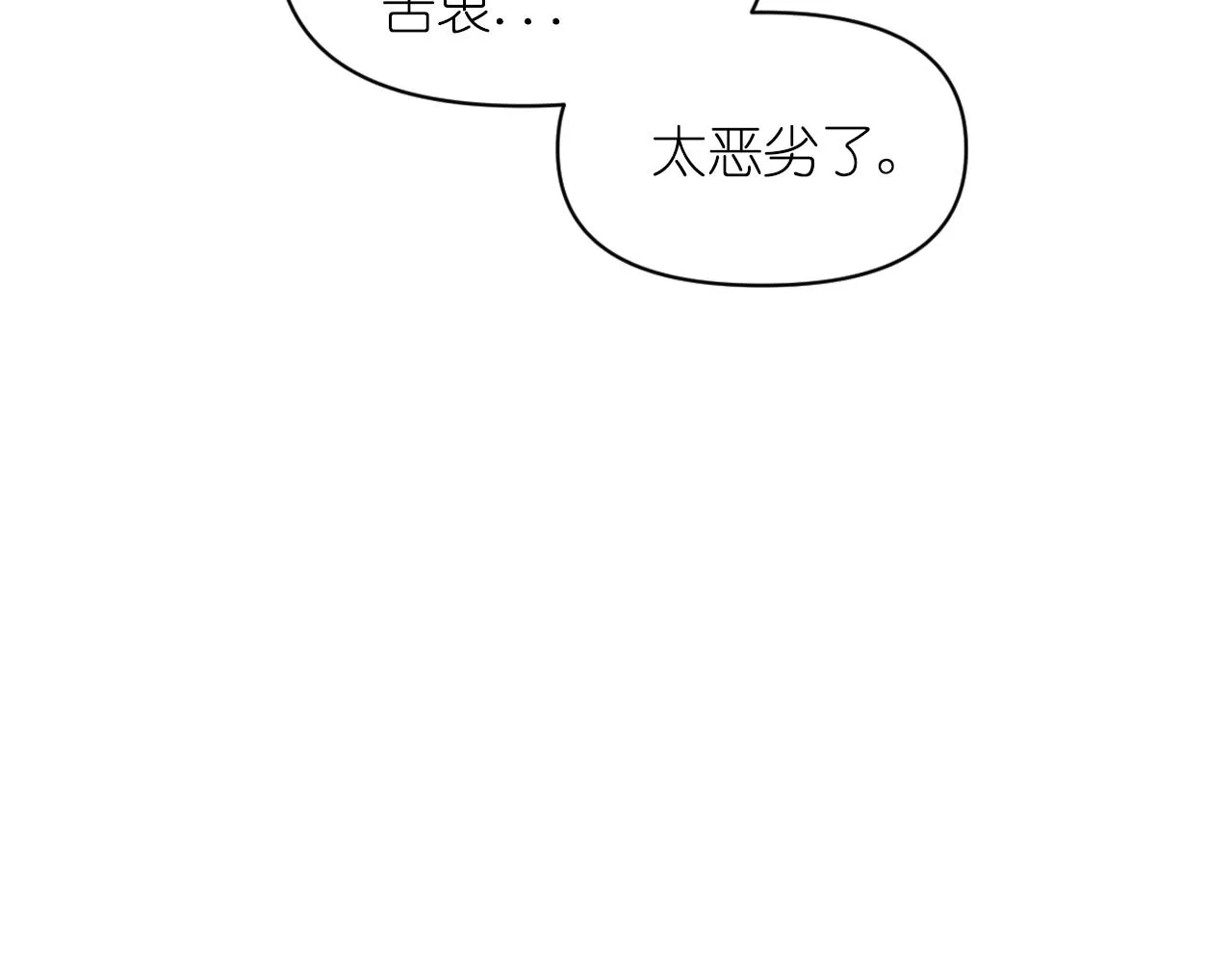 第77话 深渊 第94页