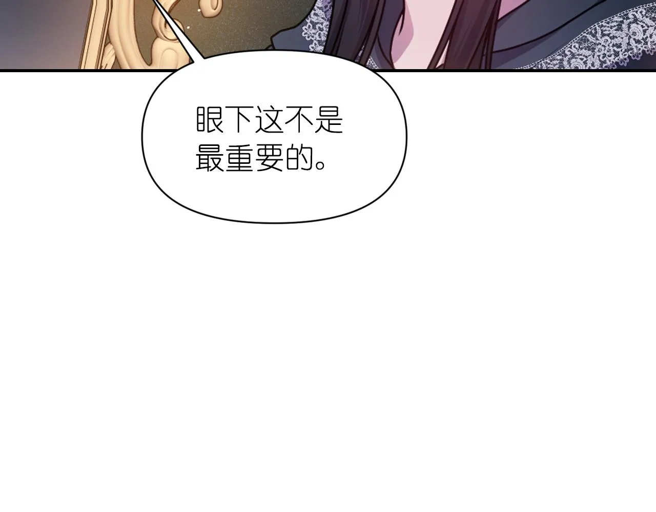 第77话 深渊 第96页