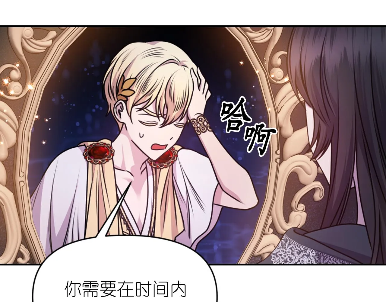 第77话 深渊 第97页
