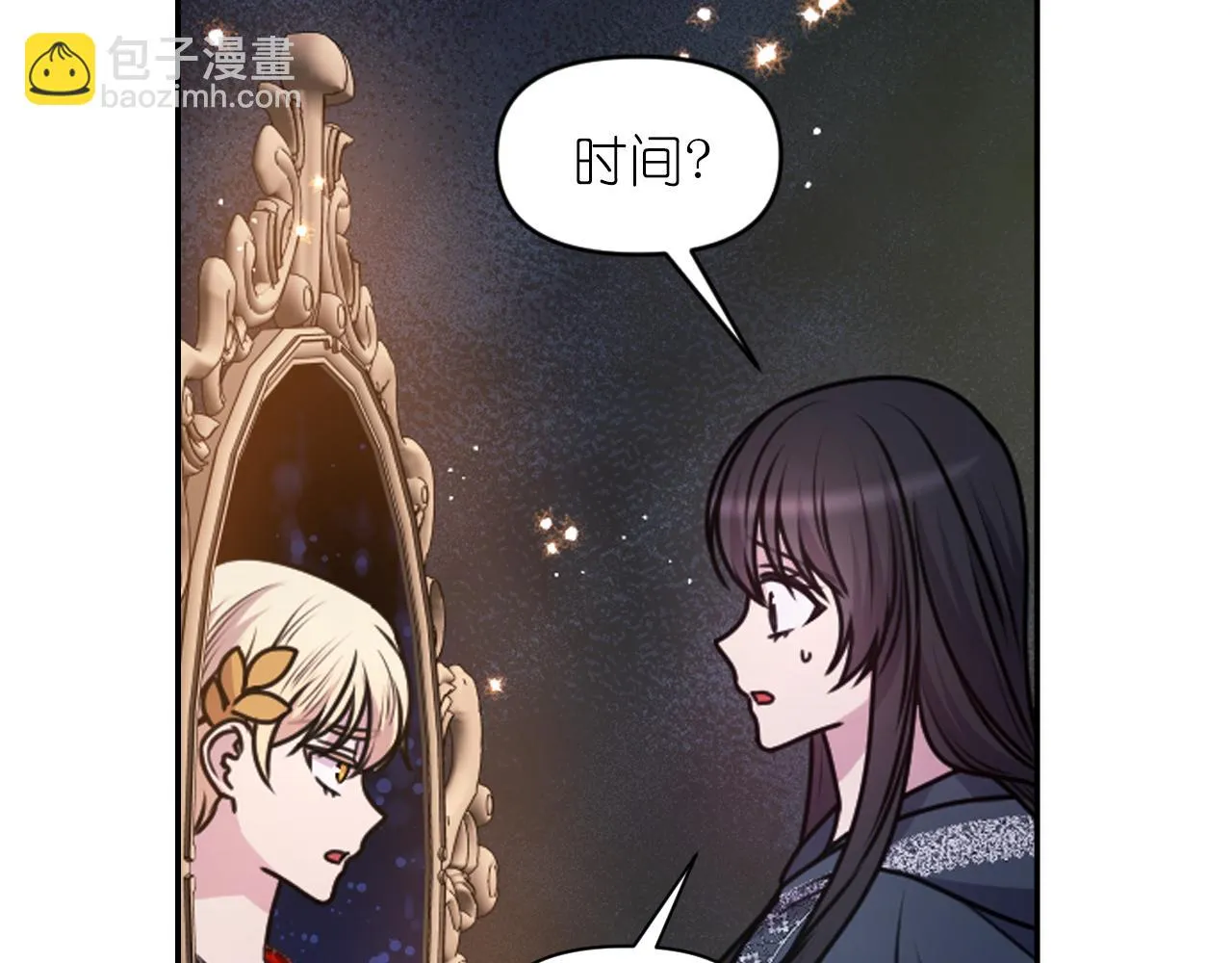 第77话 深渊 第99页