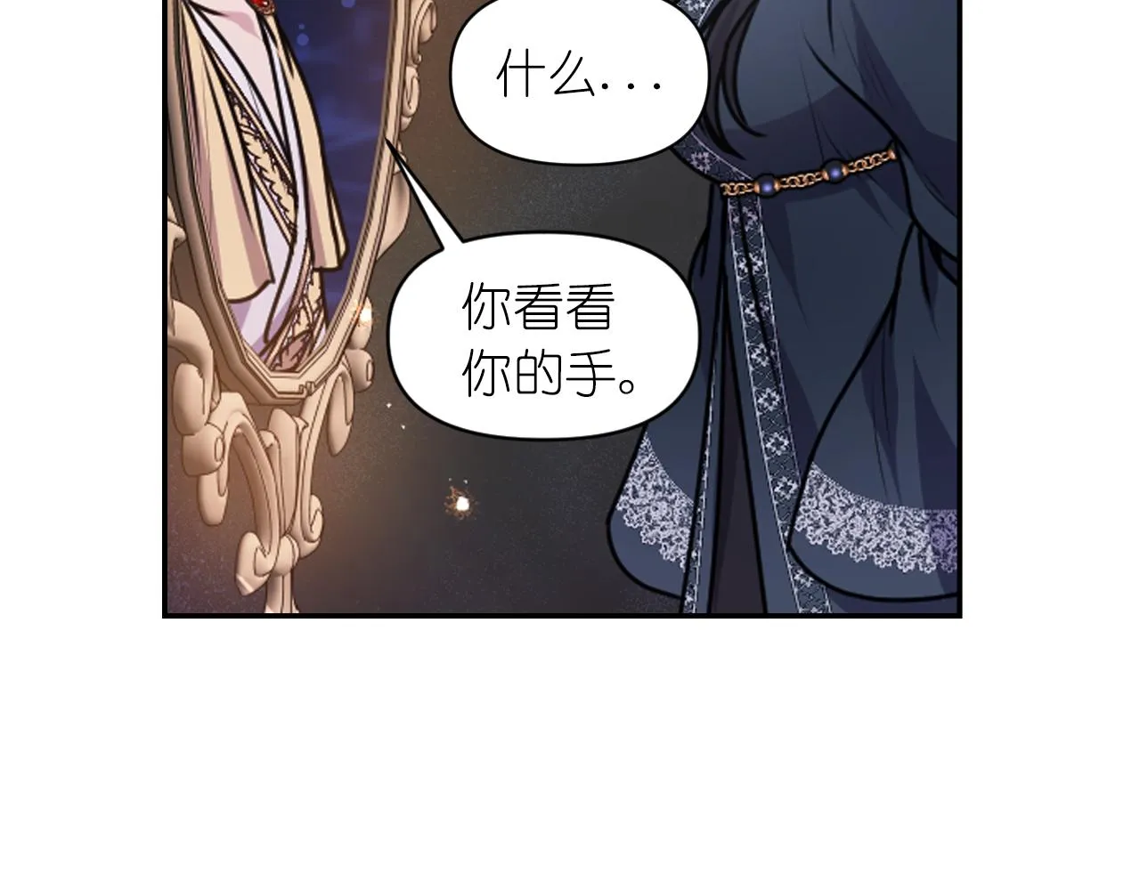 第77话 深渊 第100页