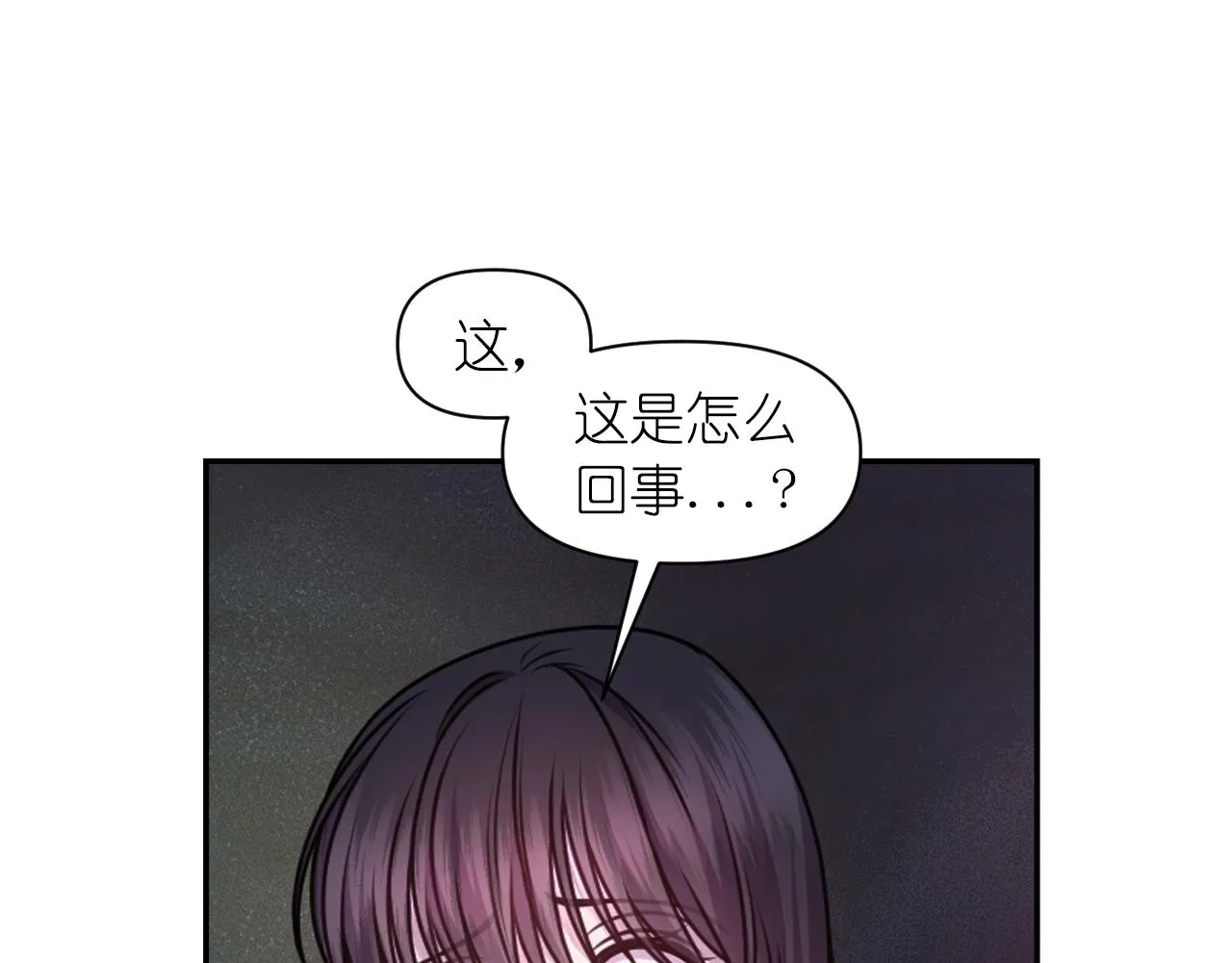 第77话 深渊 第104页