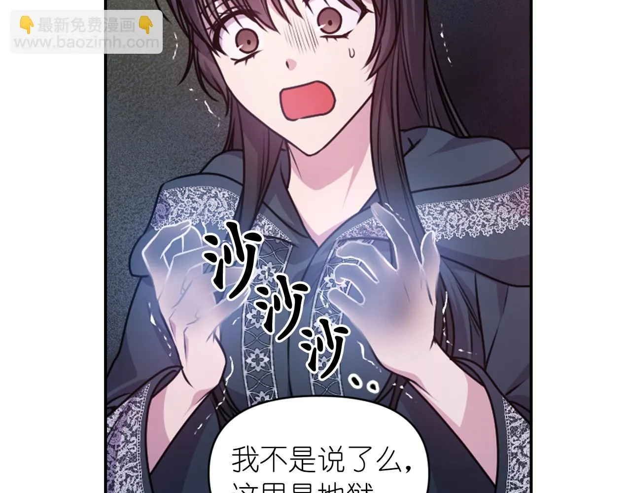 第77话 深渊 第105页