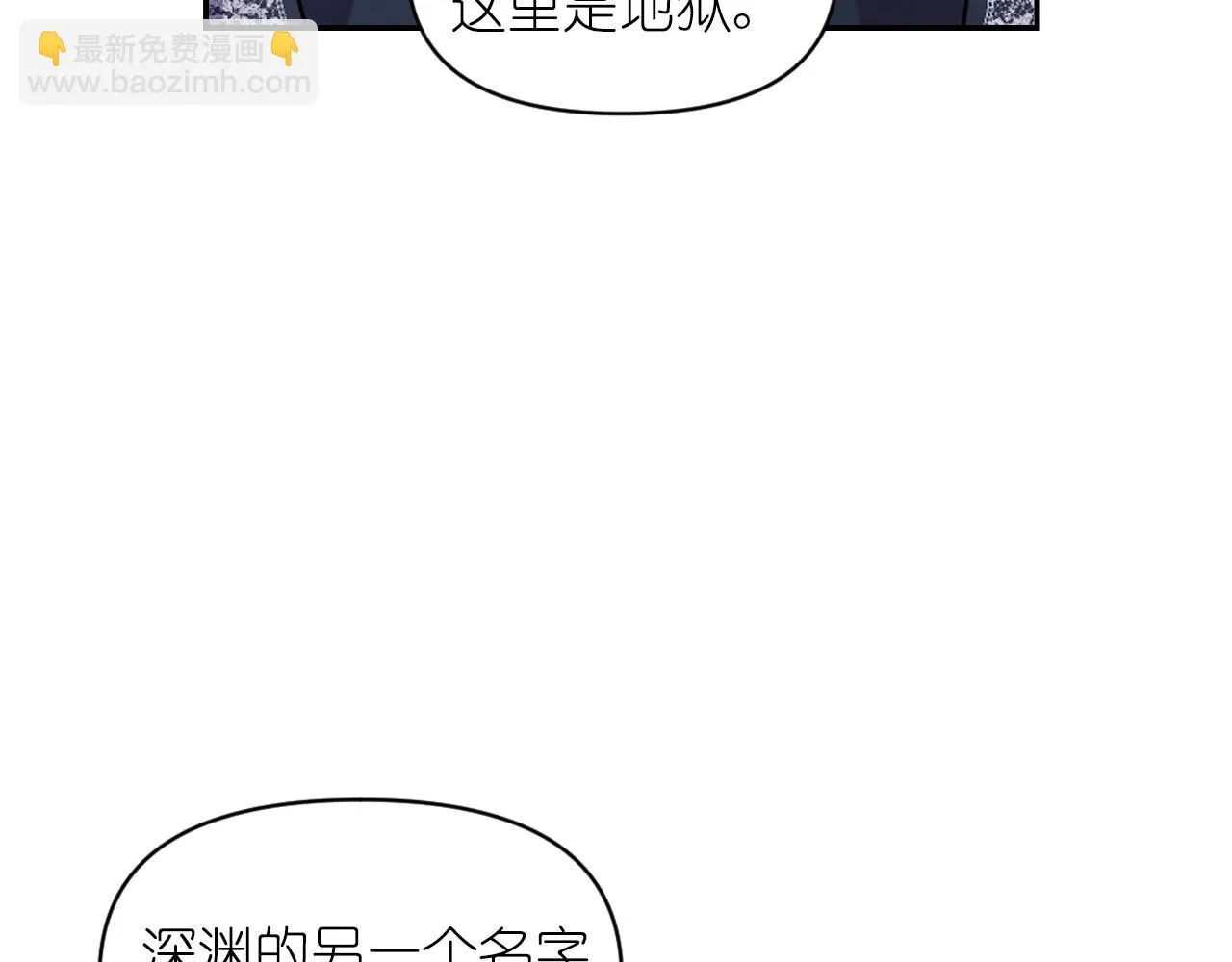 第77话 深渊 第106页