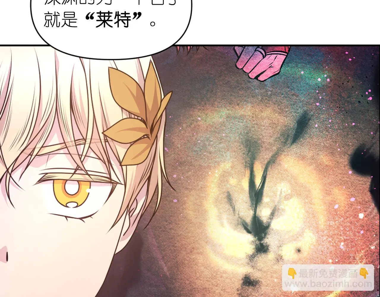 第77话 深渊 第107页