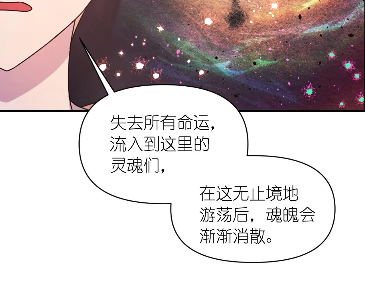 第77话 深渊 第108页