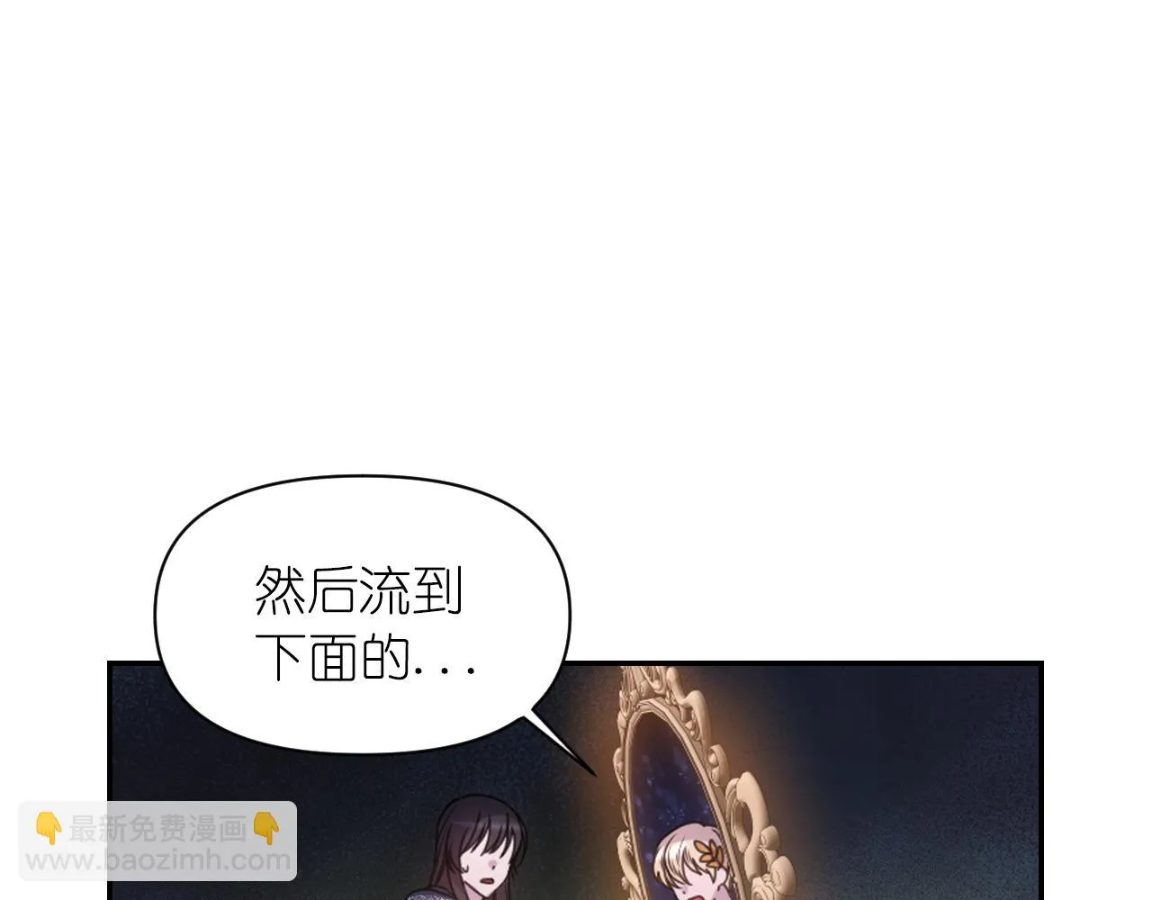 第77话 深渊 第109页