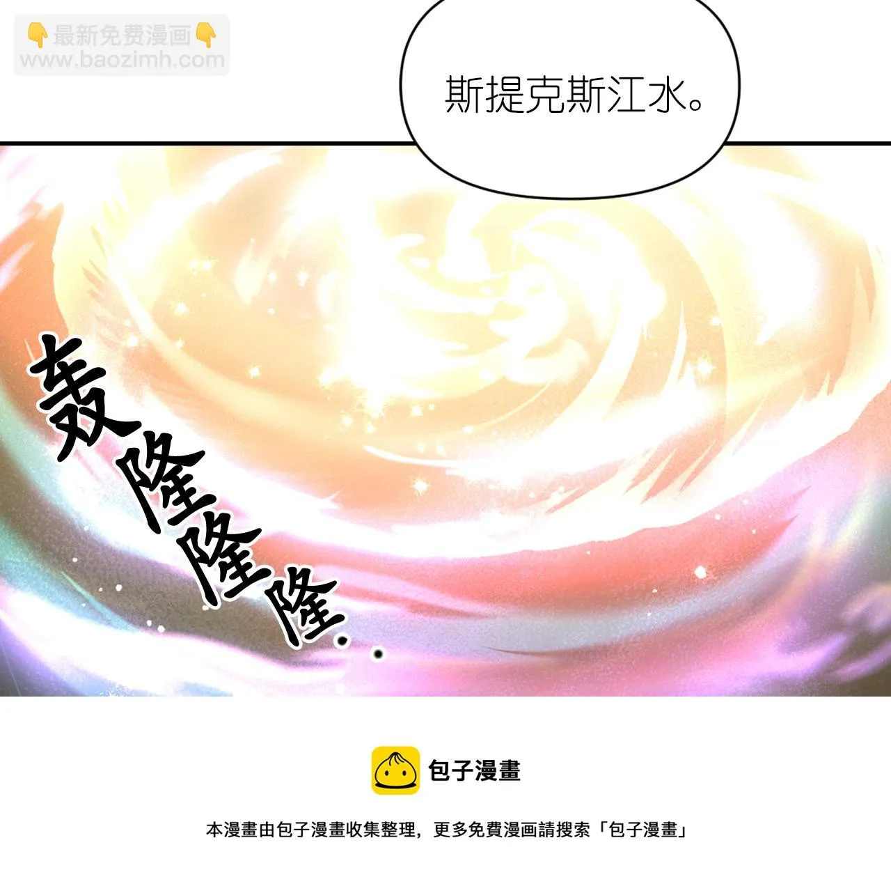 第77话 深渊 第111页