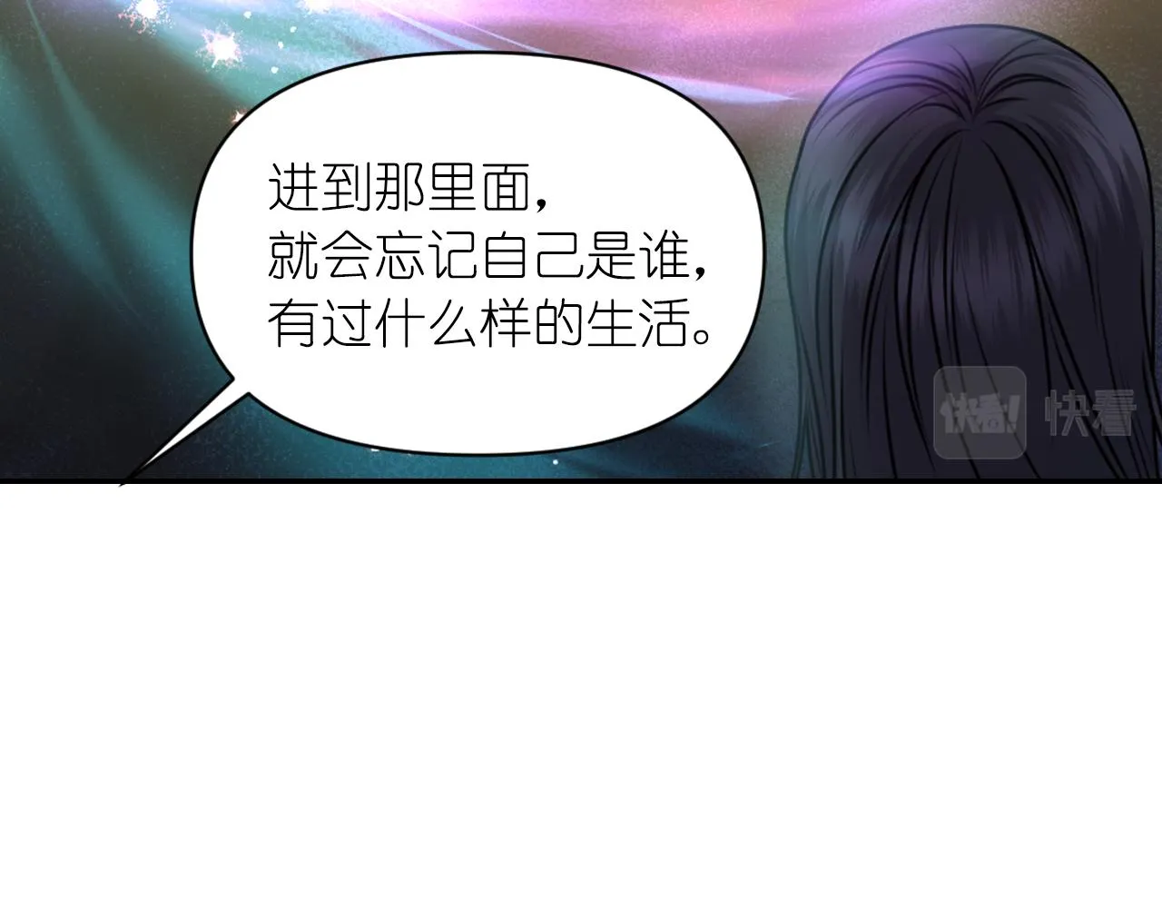 第77话 深渊 第112页