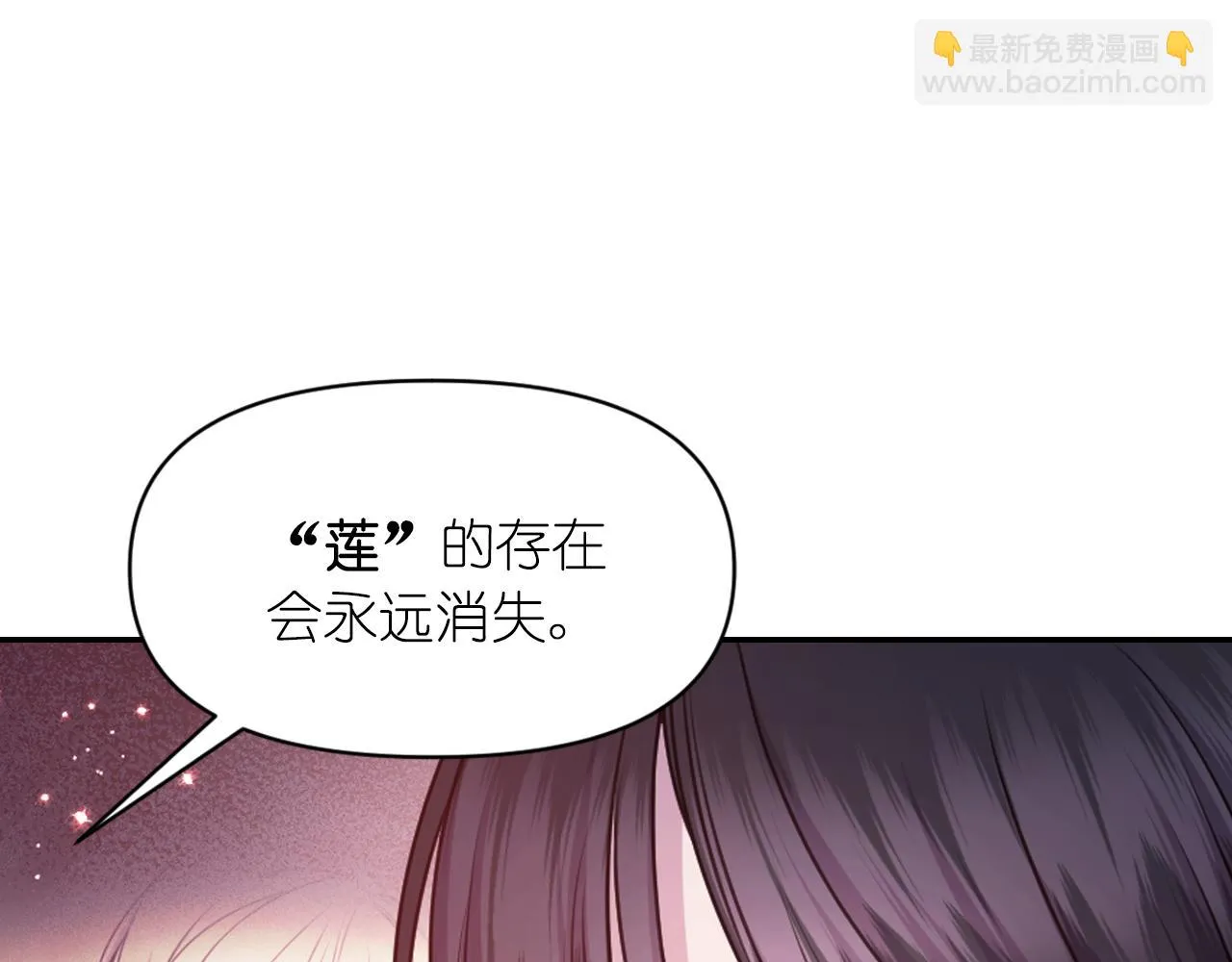 第77话 深渊 第113页