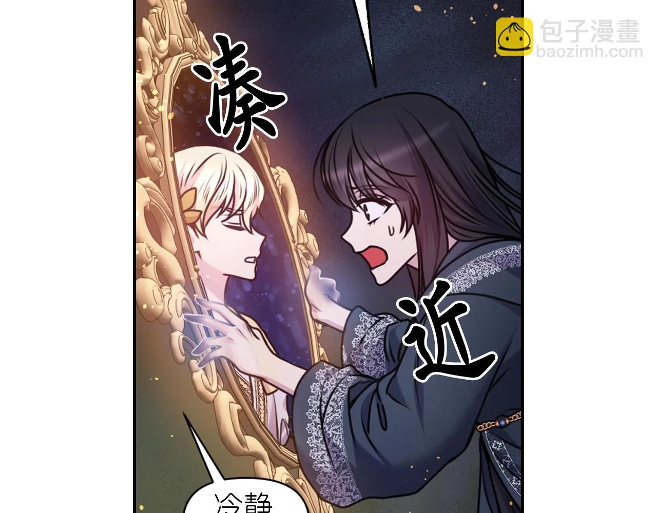 第77话 深渊 第117页