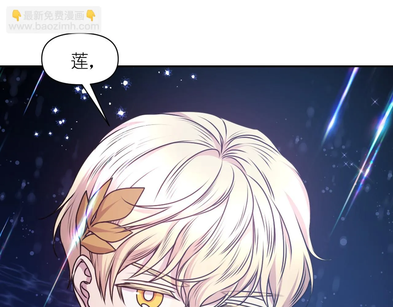 第77话 深渊 第119页