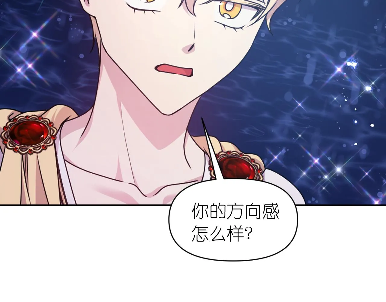 第77话 深渊 第120页