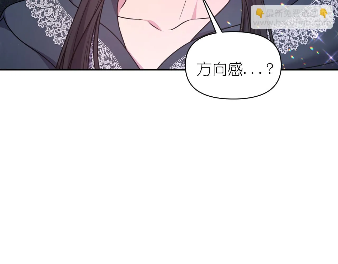 第77话 深渊 第123页
