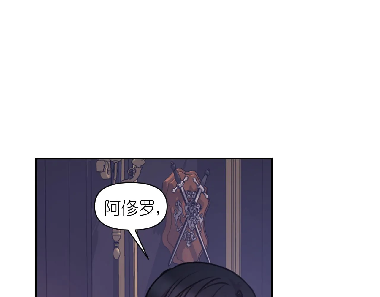 第77话 深渊 第129页