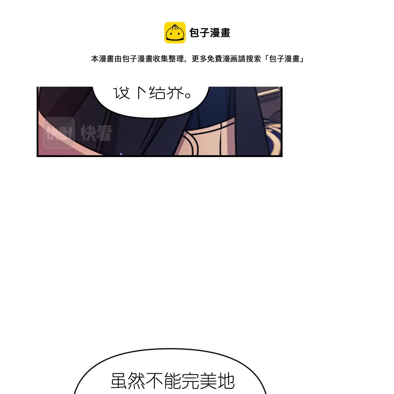 第77话 深渊 第131页