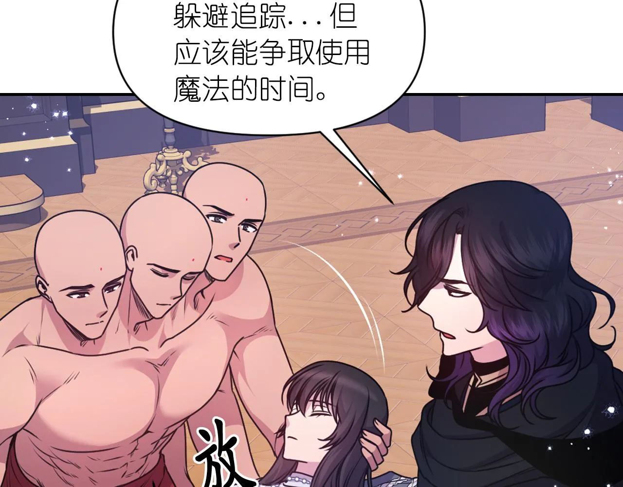第77话 深渊 第132页