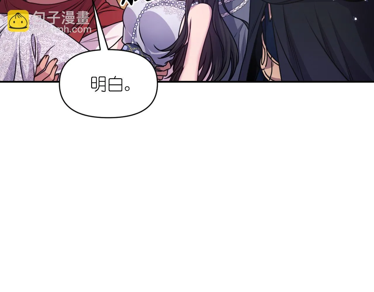 第77话 深渊 第133页