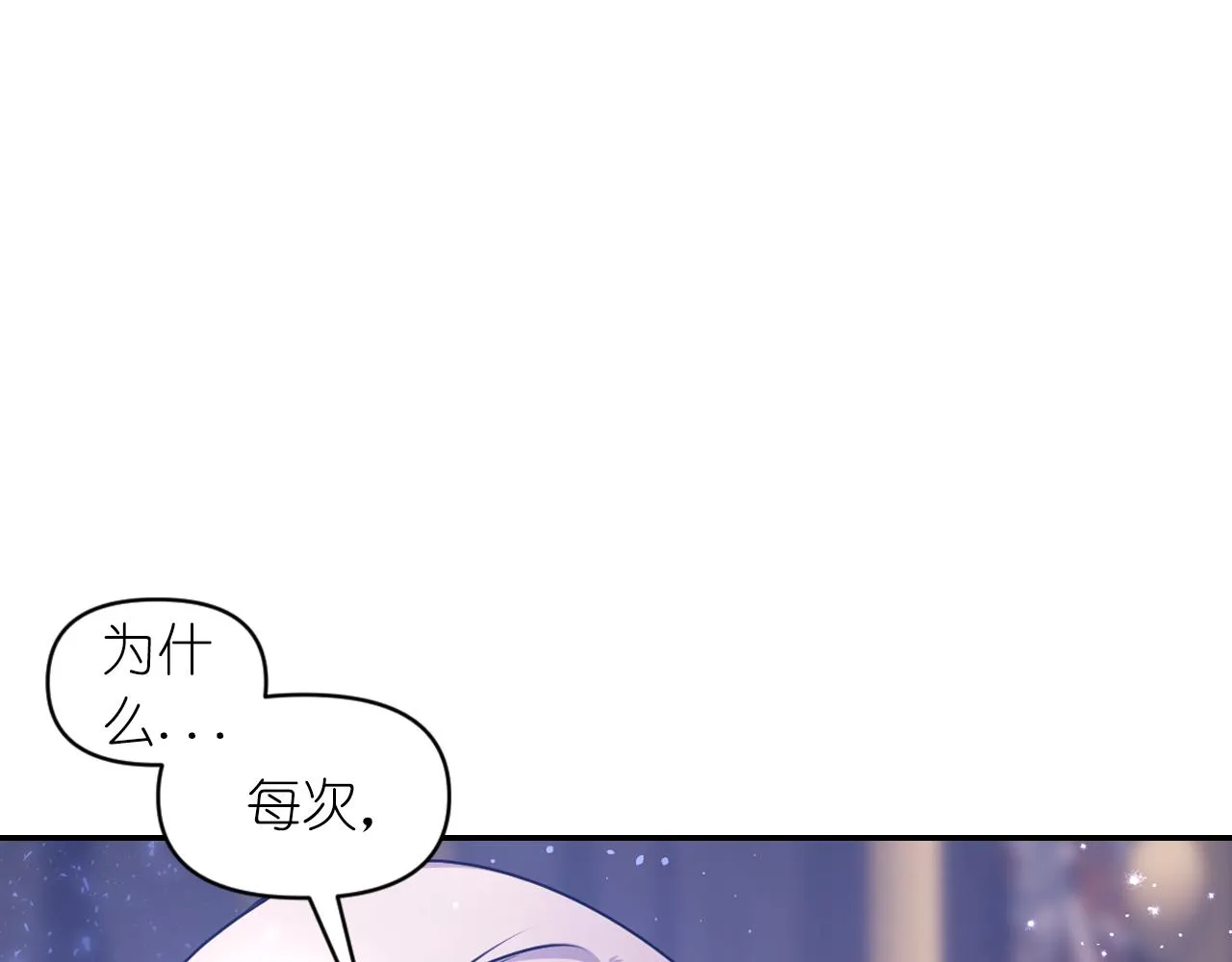 第77话 深渊 第137页