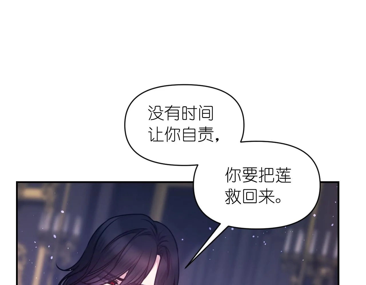 第77话 深渊 第140页