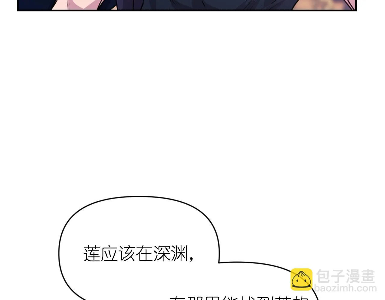 第77话 深渊 第142页