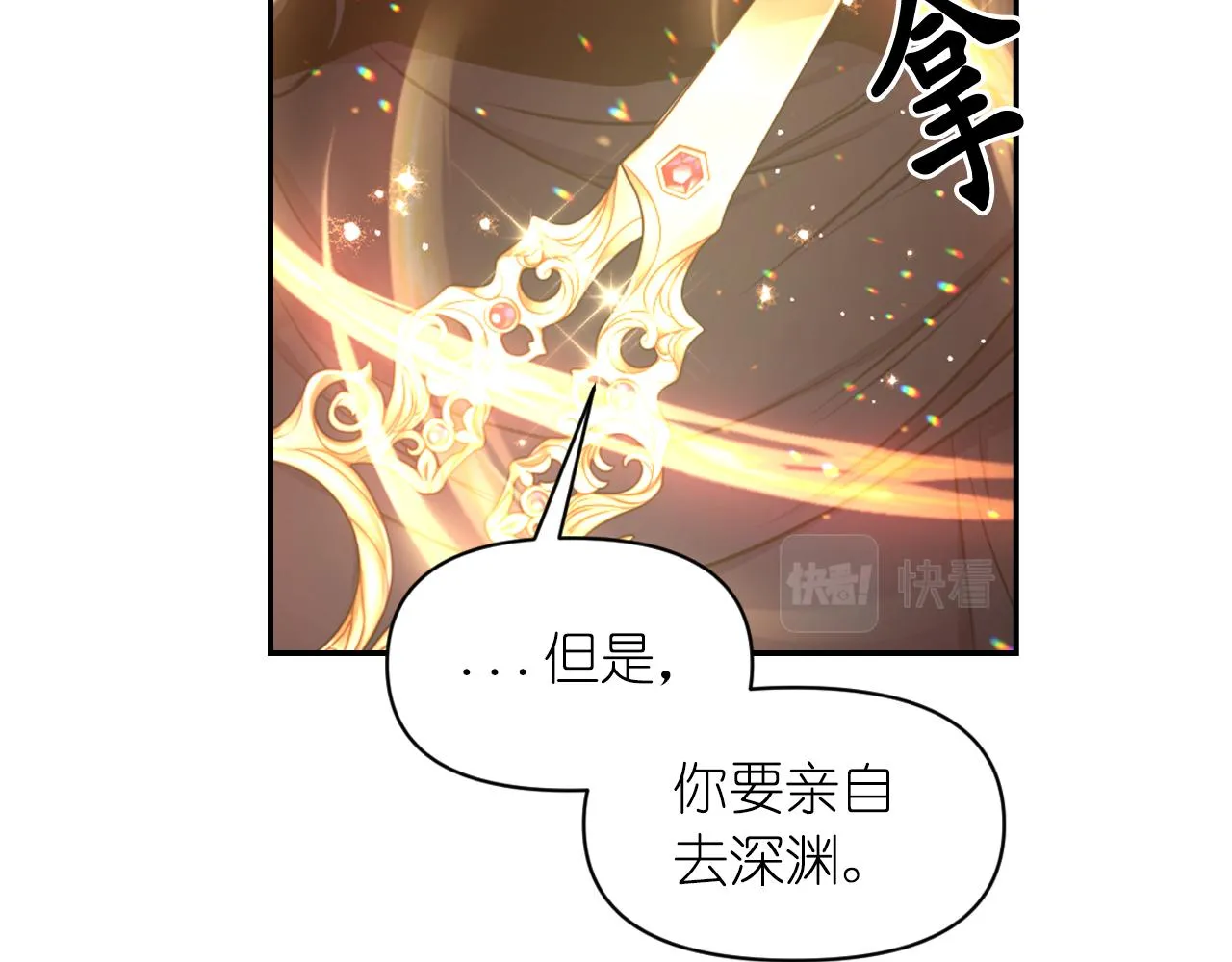 第77话 深渊 第144页