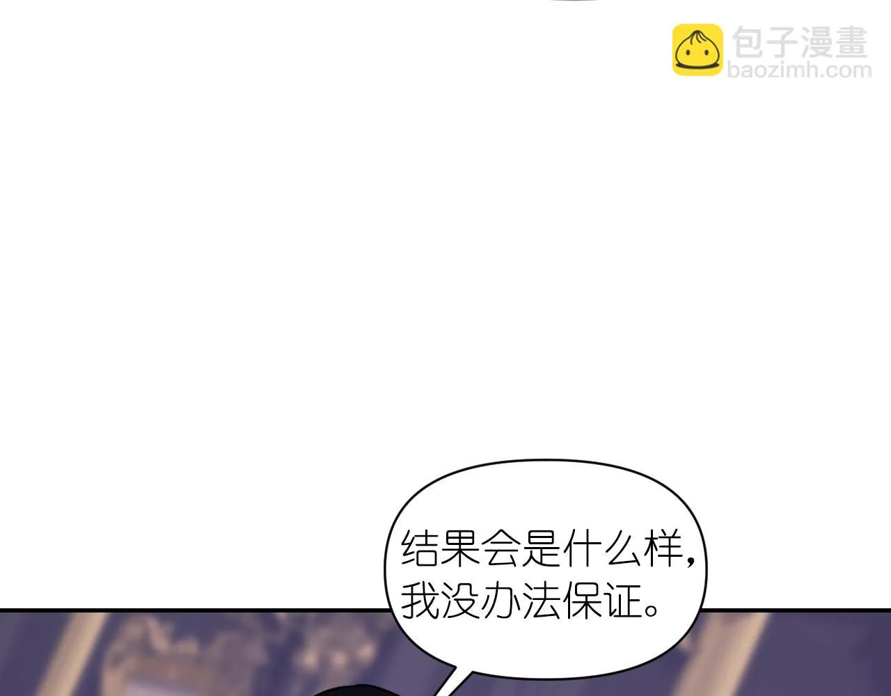 第77话 深渊 第145页