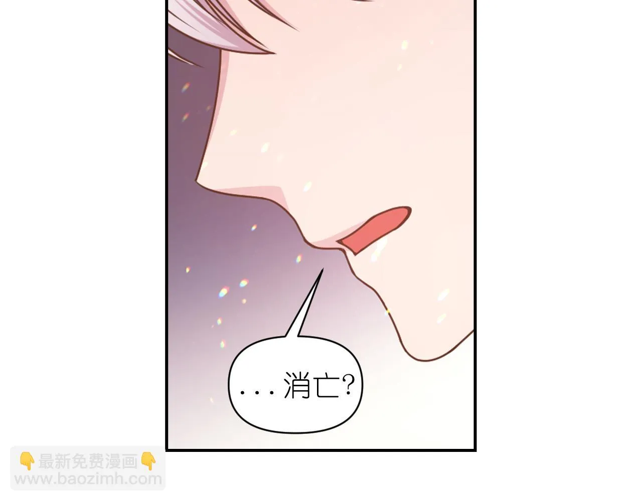 第77话 深渊 第149页