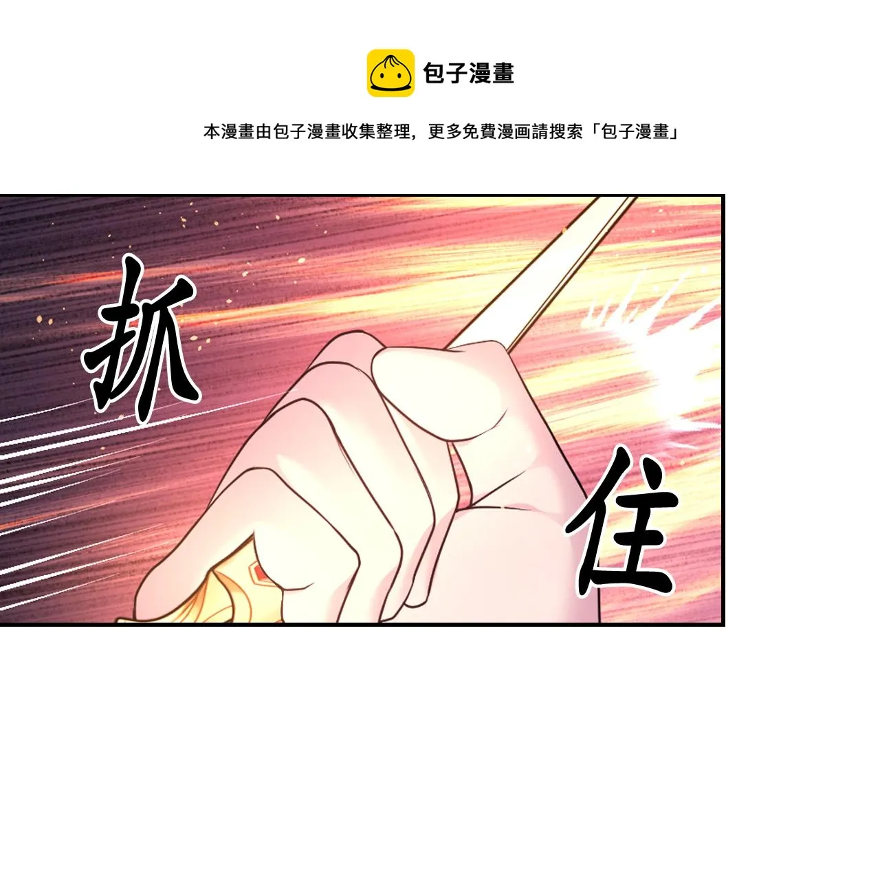第77话 深渊 第151页