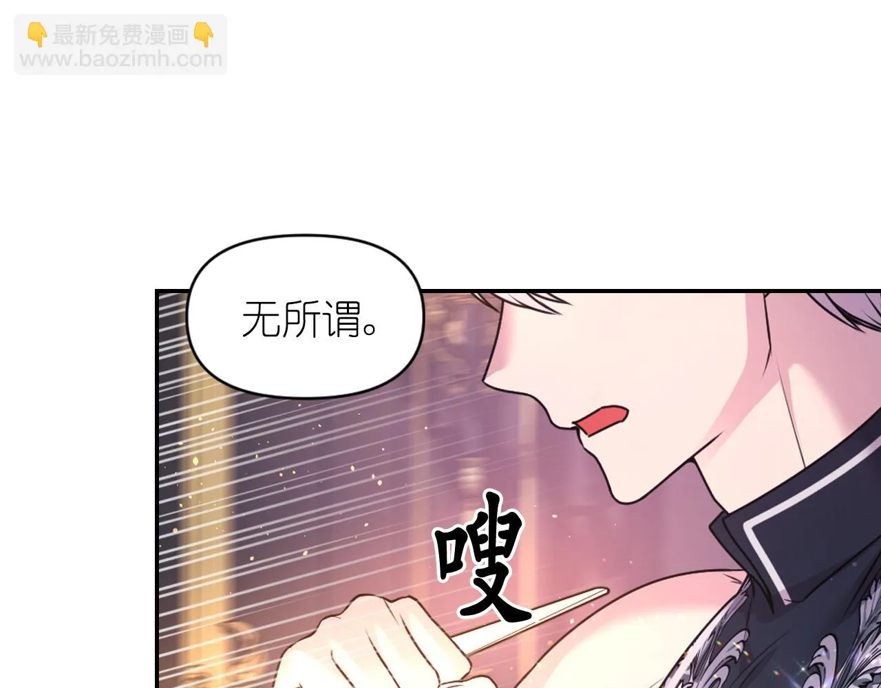 第77话 深渊 第152页