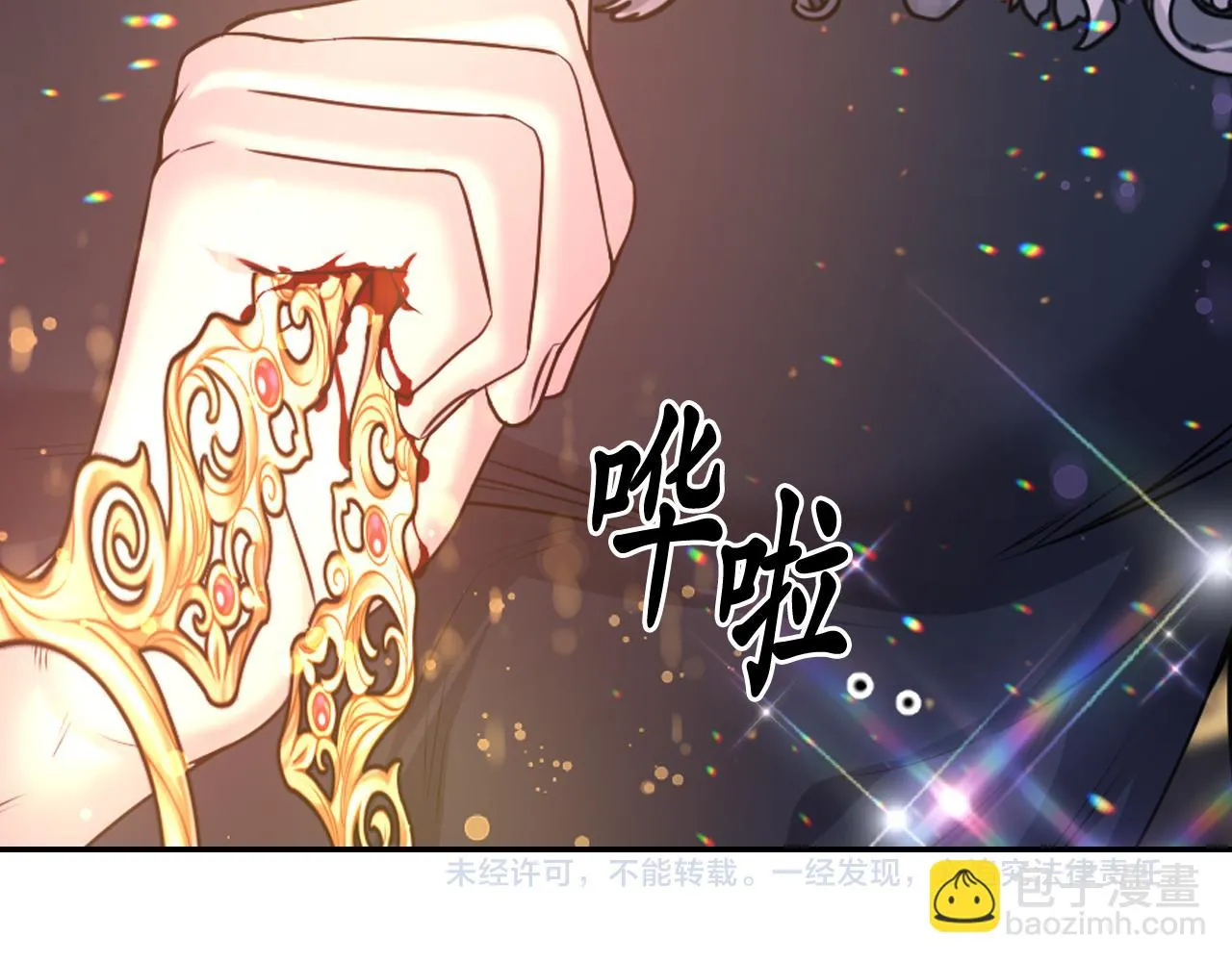 第77话 深渊 第159页