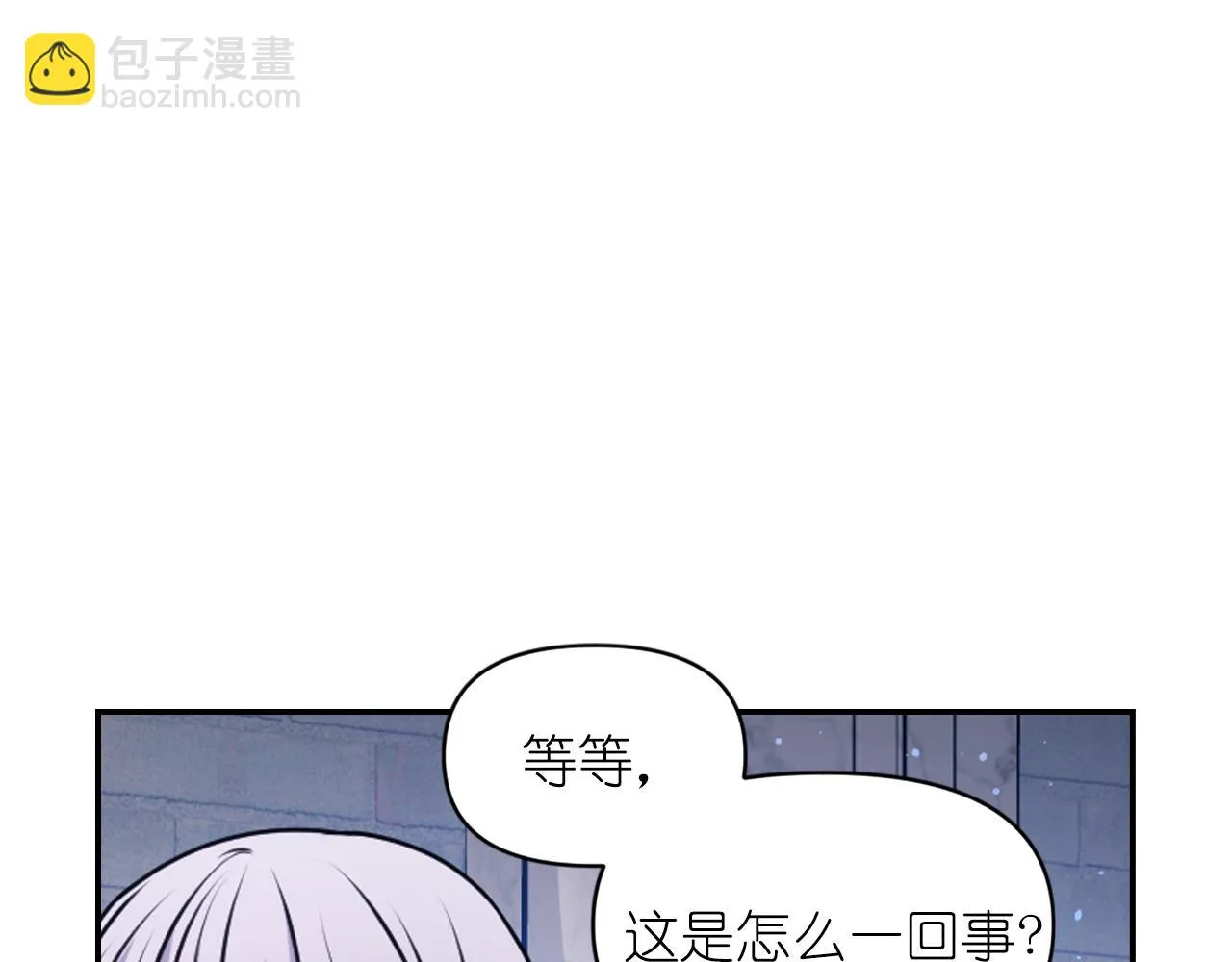 第76话 创造主 第5页