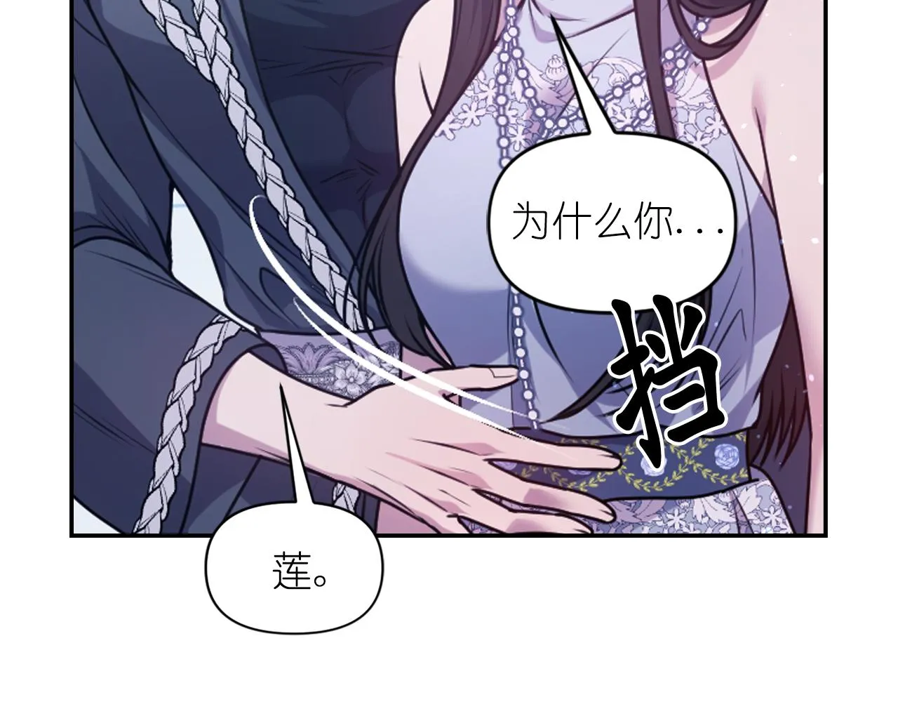第76话 创造主 第7页