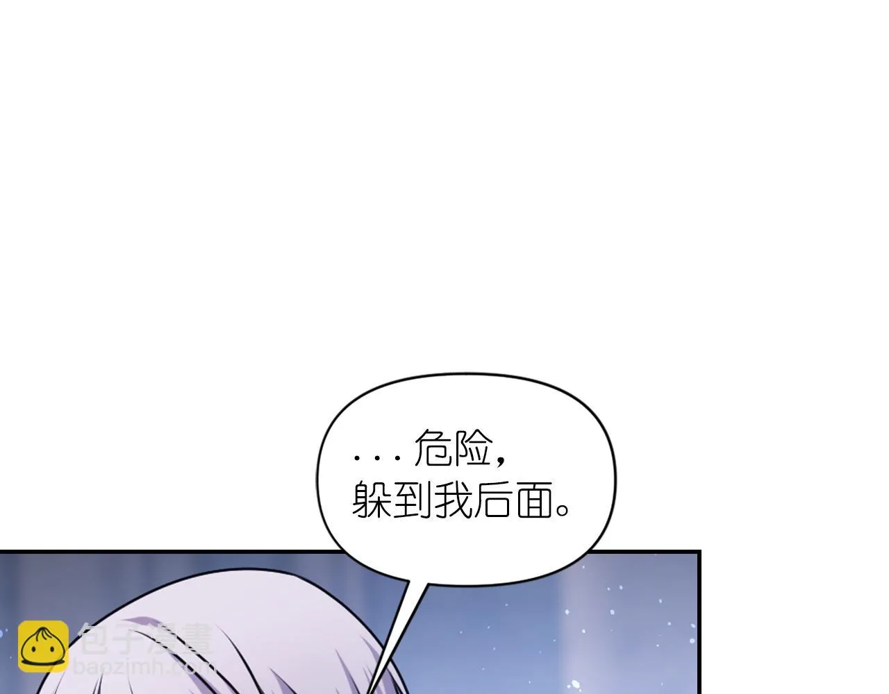 第76话 创造主 第8页