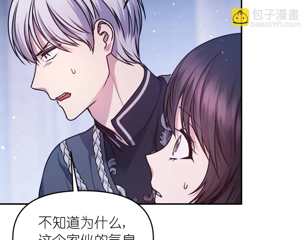 第76话 创造主 第9页
