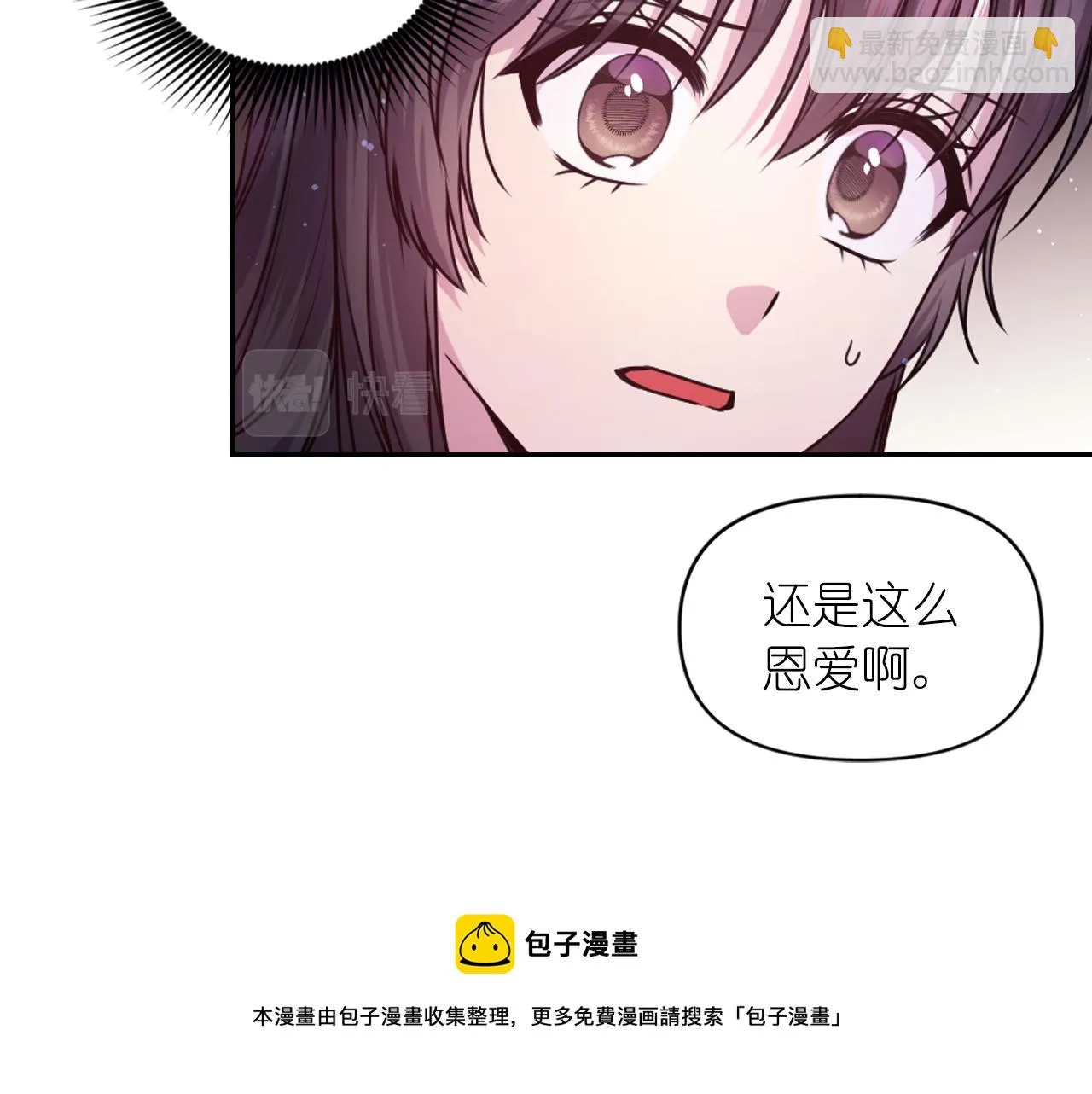 第76话 创造主 第11页