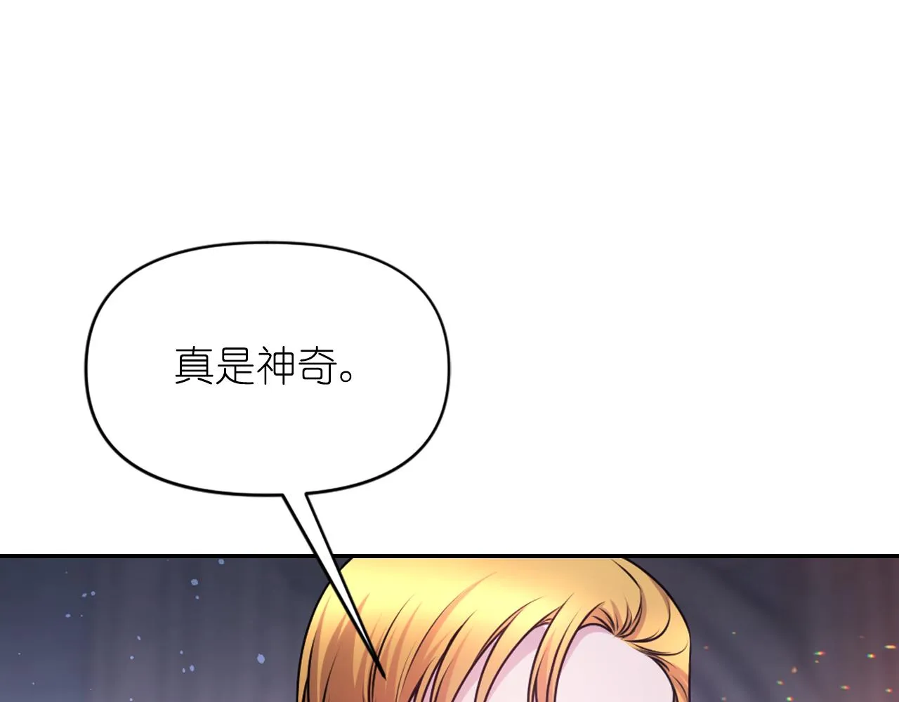 第76话 创造主 第12页