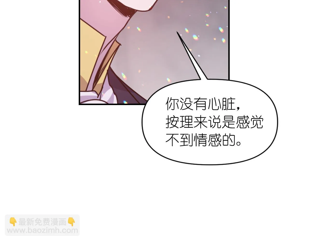 第76话 创造主 第16页