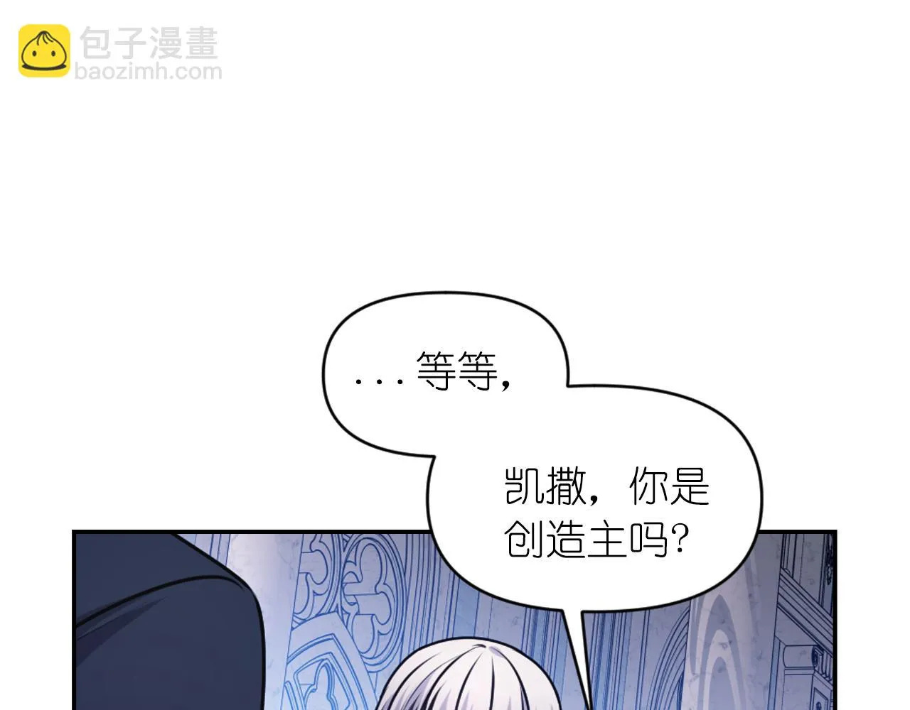 第76话 创造主 第17页
