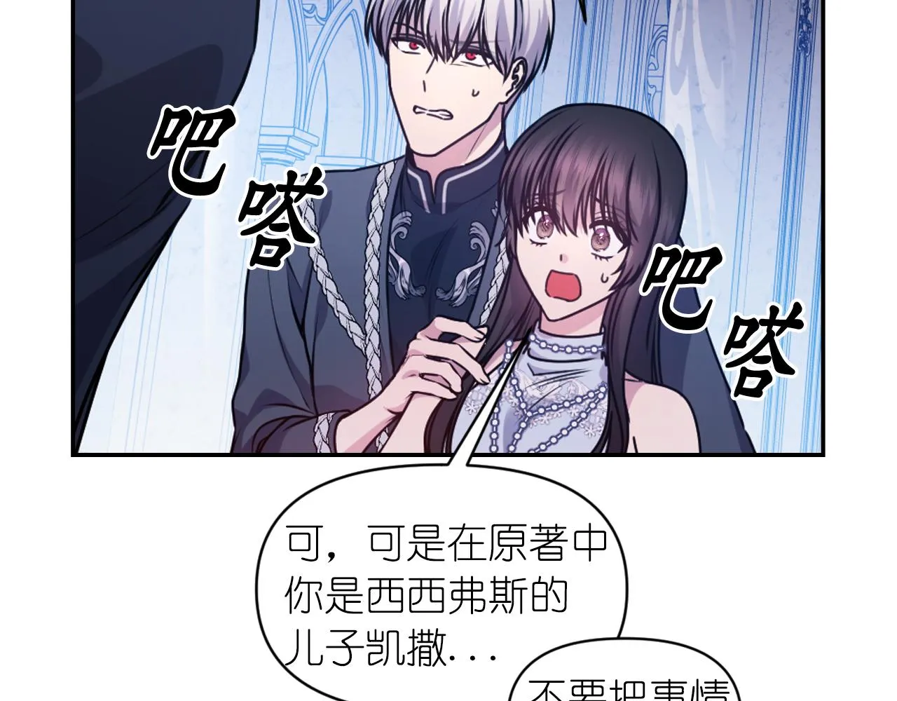 第76话 创造主 第18页