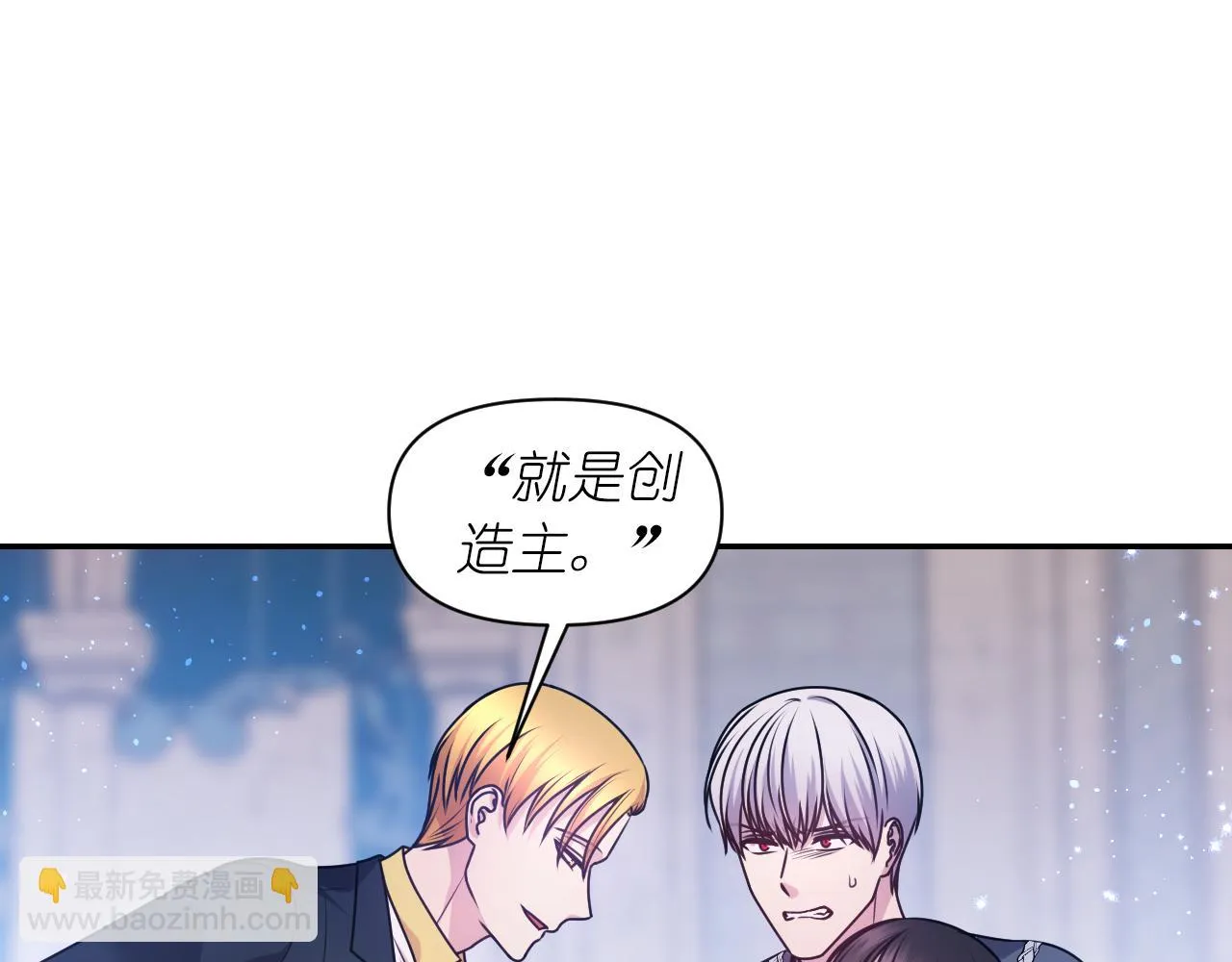 第76话 创造主 第23页